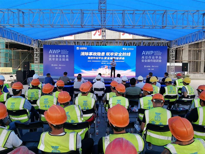 安博平台携手常泰建设集团安全培训会圆满结束