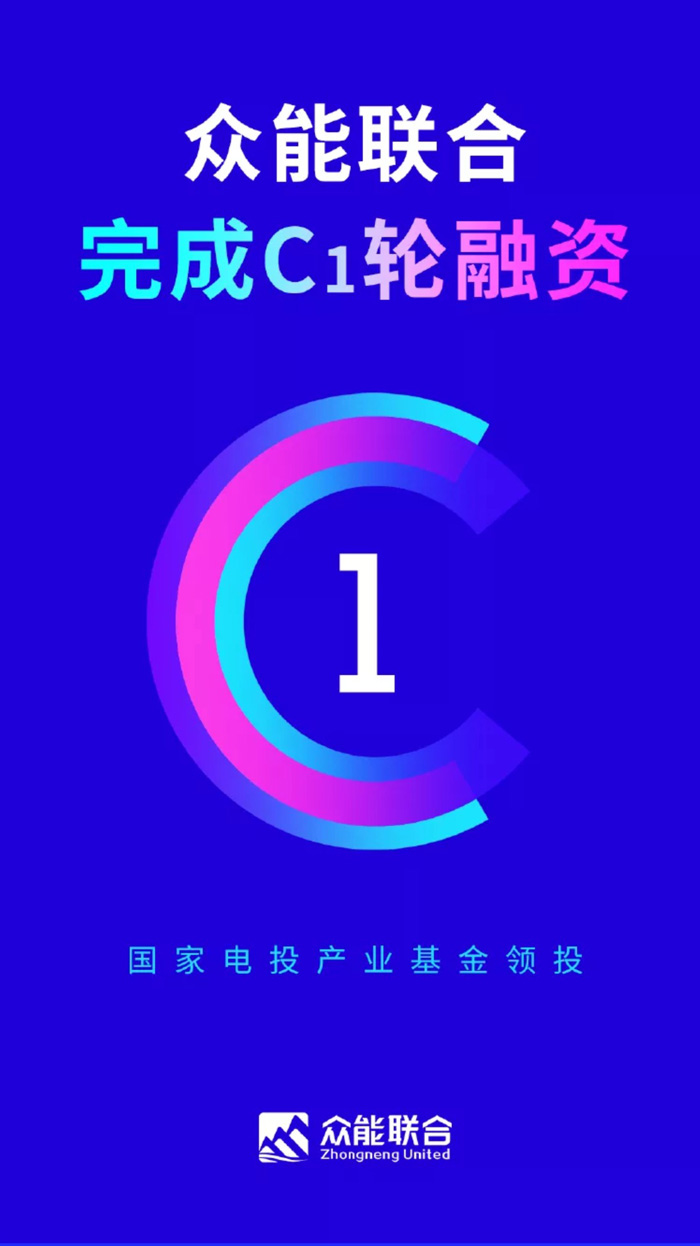【官宣】安博平台完成国家电投产业基金C1轮融资，继续领跑中国工程设备产业互联网_01.jpg