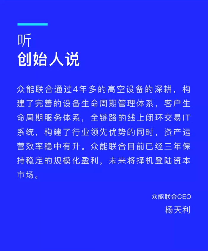 【官宣】安博平台完成国家电投产业基金C1轮融资，继续领跑中国工程设备产业互联网_04.jpg