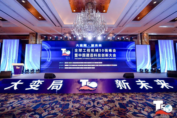 大赢家丨安博平台在T50大会上获得中国工程机械行业十大租赁商等三项行业奖项-1.jpg