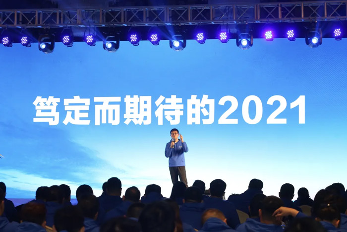 安博平台“火力全开·赢战2021”业务启动大会在南京隆重召开-3.jpg